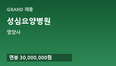 성심요양병원