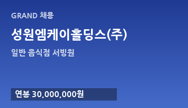 성원엠케이홀딩스(주)