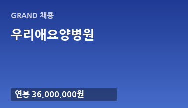 우리애요양병원
