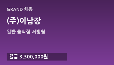 (주)이남장