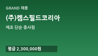 (주)켐스필드코리아