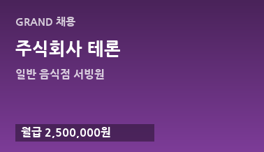 주식회사 테론