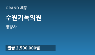 수원기독의원