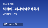씨제이프레시웨이주식회사