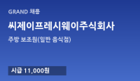 씨제이프레시웨이주식회사