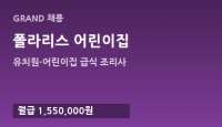 폴라리스 어린이집