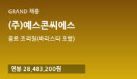 (주)예스콘씨에스