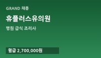 휴플러스유의원