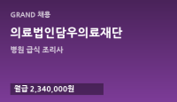 의료법인담우의료재단